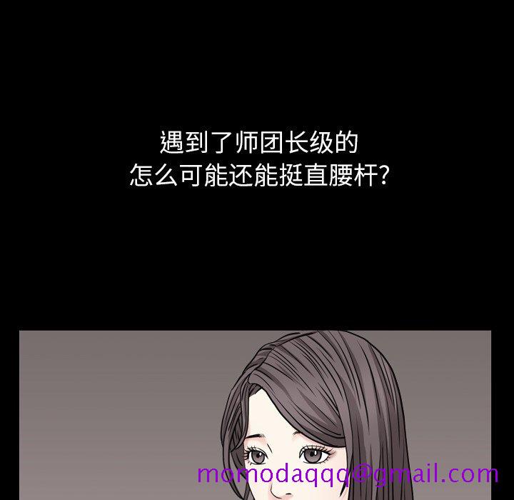 《枷锁2：赤脚》漫画最新章节枷锁2：赤脚-第4章免费下拉式在线观看章节第【43】张图片