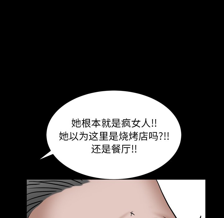 《枷锁2：赤脚》漫画最新章节枷锁2：赤脚-第4章免费下拉式在线观看章节第【121】张图片