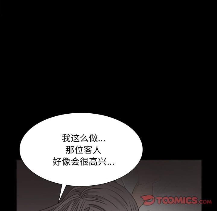 《枷锁2：赤脚》漫画最新章节枷锁2：赤脚-第4章免费下拉式在线观看章节第【150】张图片