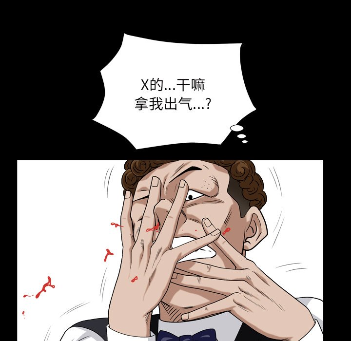 《枷锁2：赤脚》漫画最新章节枷锁2：赤脚-第4章免费下拉式在线观看章节第【142】张图片