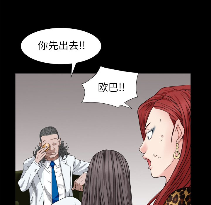 《枷锁2：赤脚》漫画最新章节枷锁2：赤脚-第4章免费下拉式在线观看章节第【127】张图片