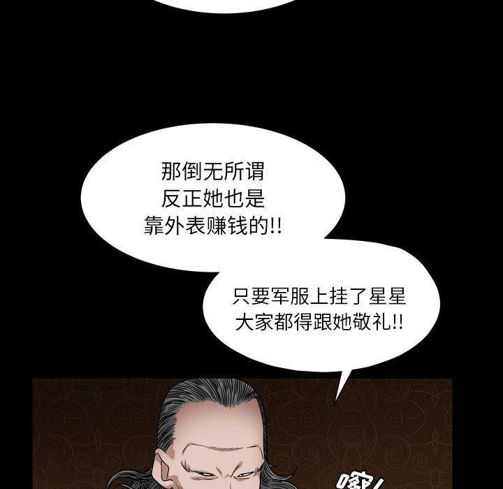 《枷锁2：赤脚》漫画最新章节枷锁2：赤脚-第4章免费下拉式在线观看章节第【156】张图片