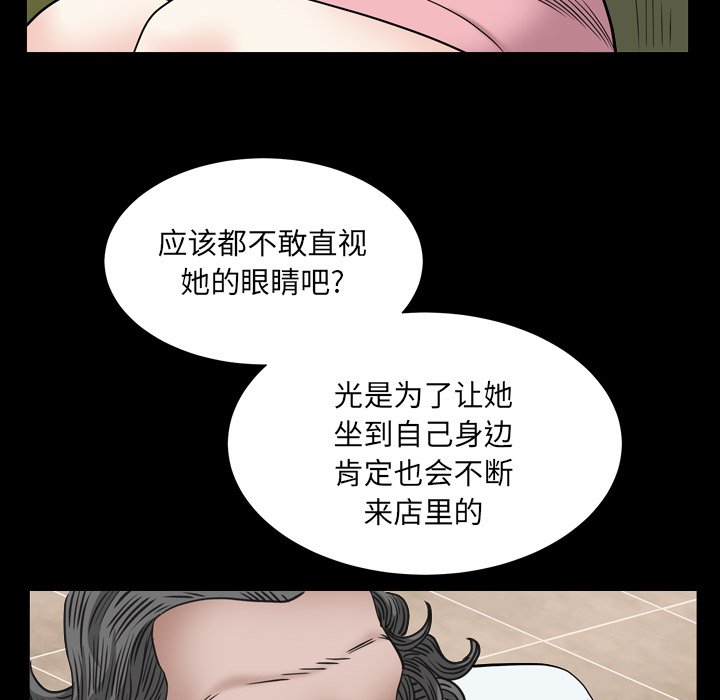 《枷锁2：赤脚》漫画最新章节枷锁2：赤脚-第4章免费下拉式在线观看章节第【45】张图片