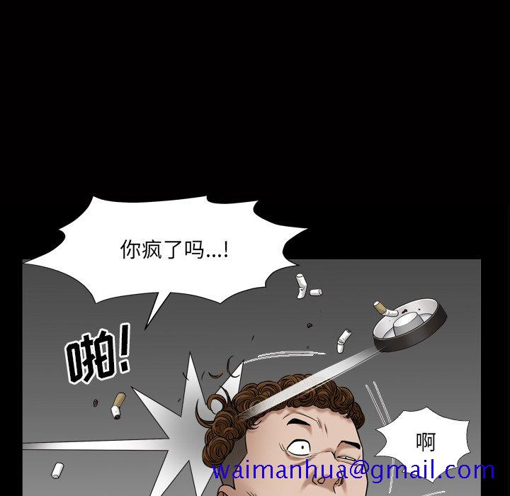 《枷锁2：赤脚》漫画最新章节枷锁2：赤脚-第4章免费下拉式在线观看章节第【18】张图片