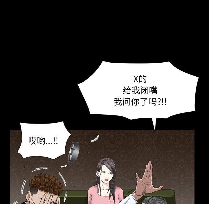 《枷锁2：赤脚》漫画最新章节枷锁2：赤脚-第4章免费下拉式在线观看章节第【140】张图片