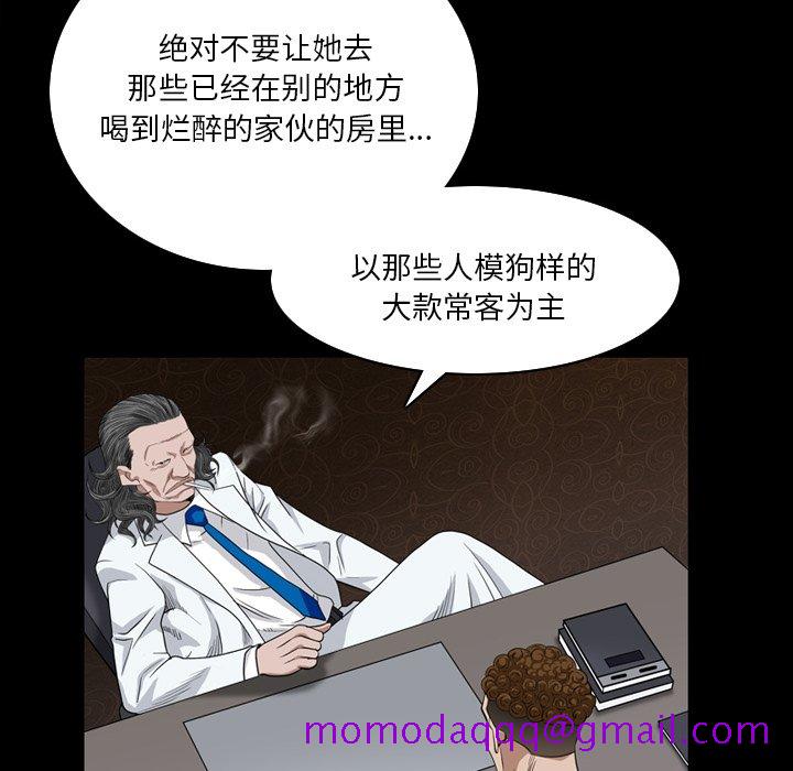 《枷锁2：赤脚》漫画最新章节枷锁2：赤脚-第4章免费下拉式在线观看章节第【13】张图片