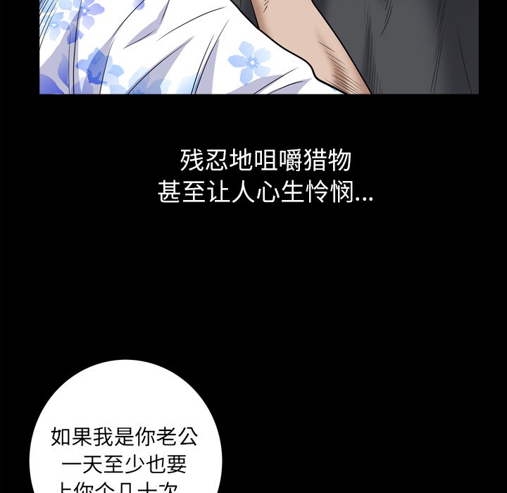 《枷锁2：赤脚》漫画最新章节枷锁2：赤脚-第5章免费下拉式在线观看章节第【90】张图片