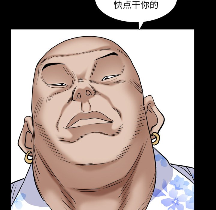 《枷锁2：赤脚》漫画最新章节枷锁2：赤脚-第5章免费下拉式在线观看章节第【95】张图片