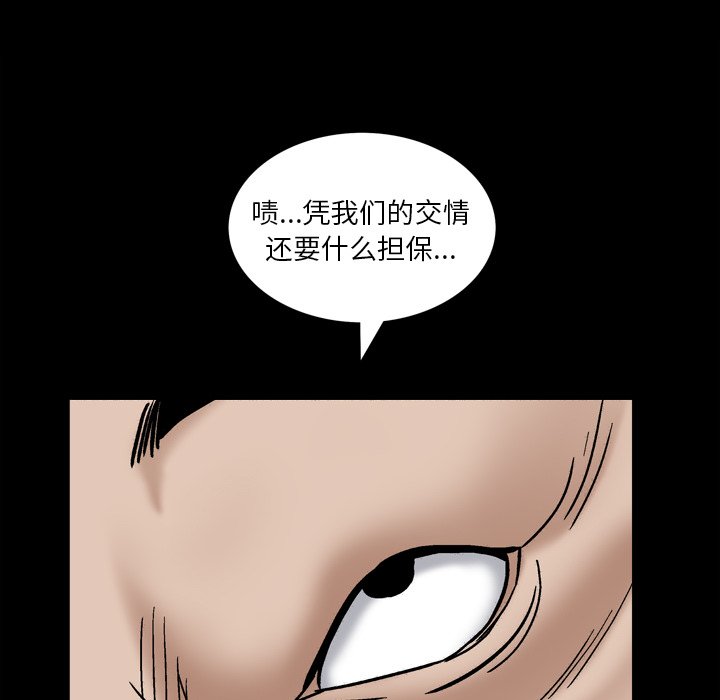 《枷锁2：赤脚》漫画最新章节枷锁2：赤脚-第5章免费下拉式在线观看章节第【31】张图片