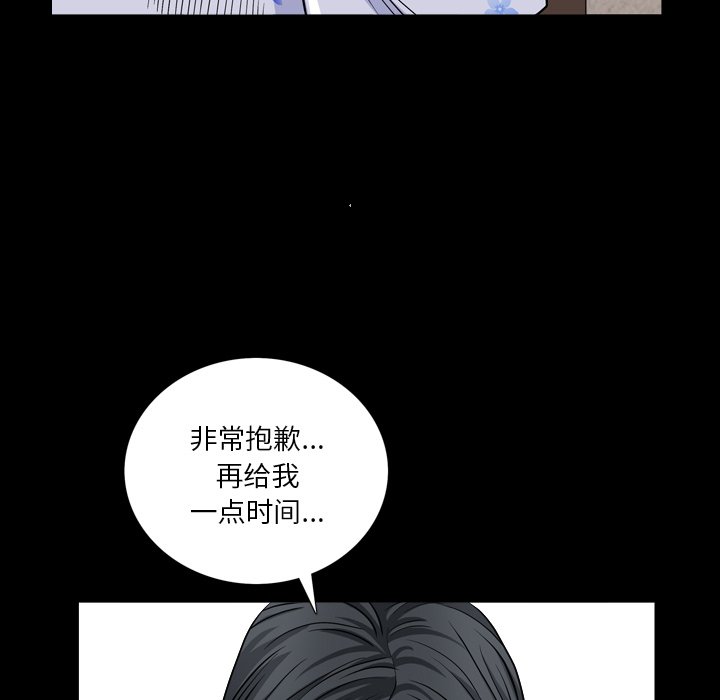 《枷锁2：赤脚》漫画最新章节枷锁2：赤脚-第5章免费下拉式在线观看章节第【52】张图片