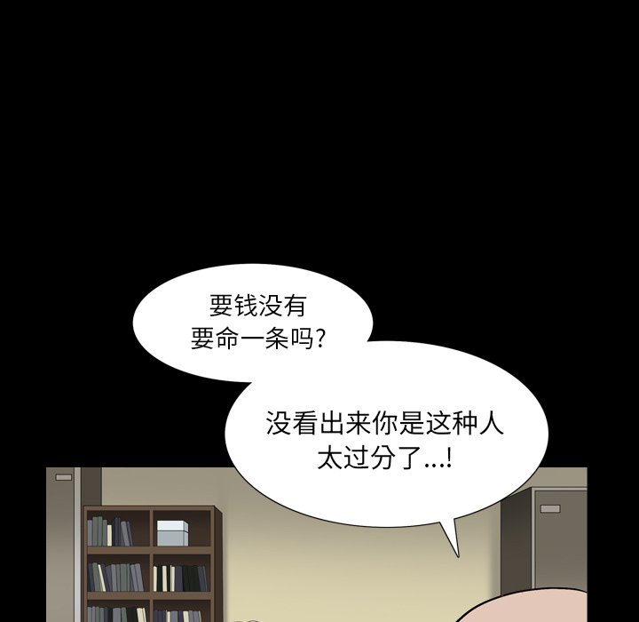 《枷锁2：赤脚》漫画最新章节枷锁2：赤脚-第5章免费下拉式在线观看章节第【50】张图片