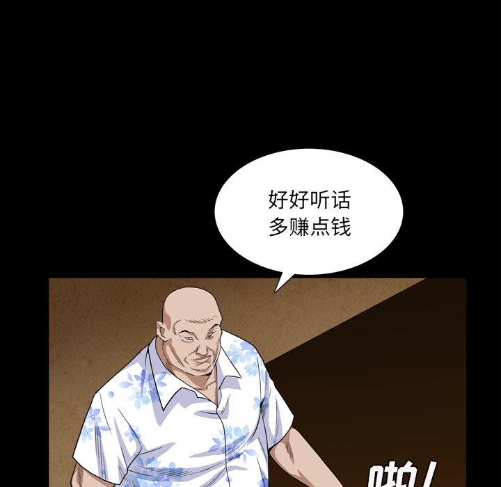 《枷锁2：赤脚》漫画最新章节枷锁2：赤脚-第5章免费下拉式在线观看章节第【129】张图片