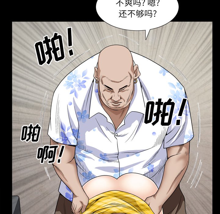 《枷锁2：赤脚》漫画最新章节枷锁2：赤脚-第5章免费下拉式在线观看章节第【105】张图片