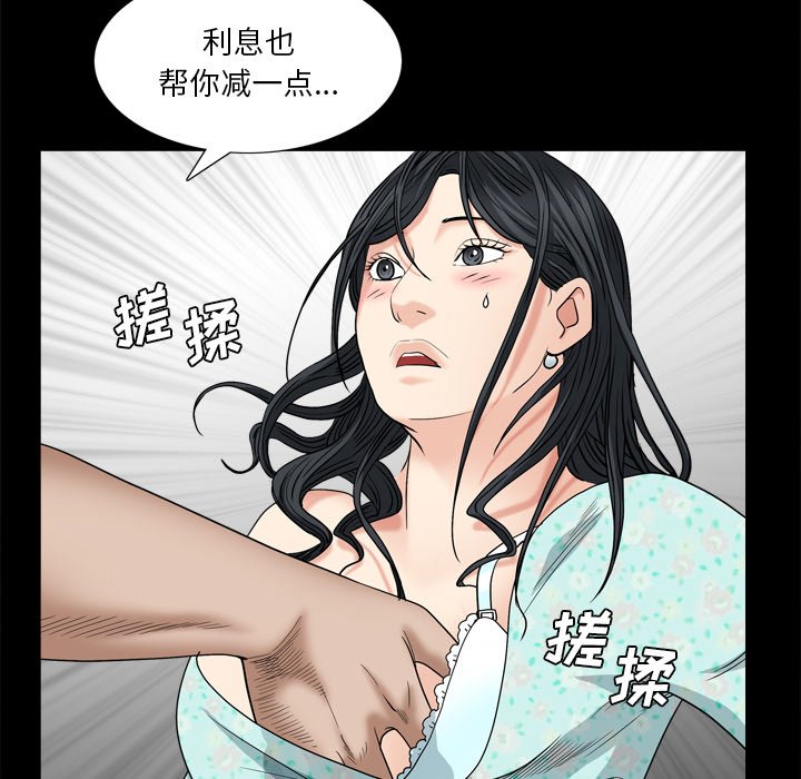 《枷锁2：赤脚》漫画最新章节枷锁2：赤脚-第5章免费下拉式在线观看章节第【69】张图片