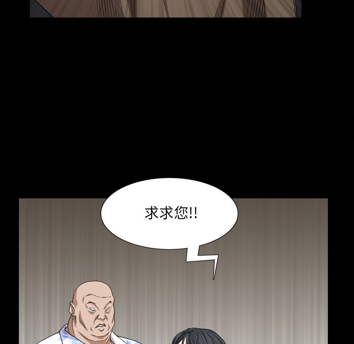 《枷锁2：赤脚》漫画最新章节枷锁2：赤脚-第5章免费下拉式在线观看章节第【60】张图片