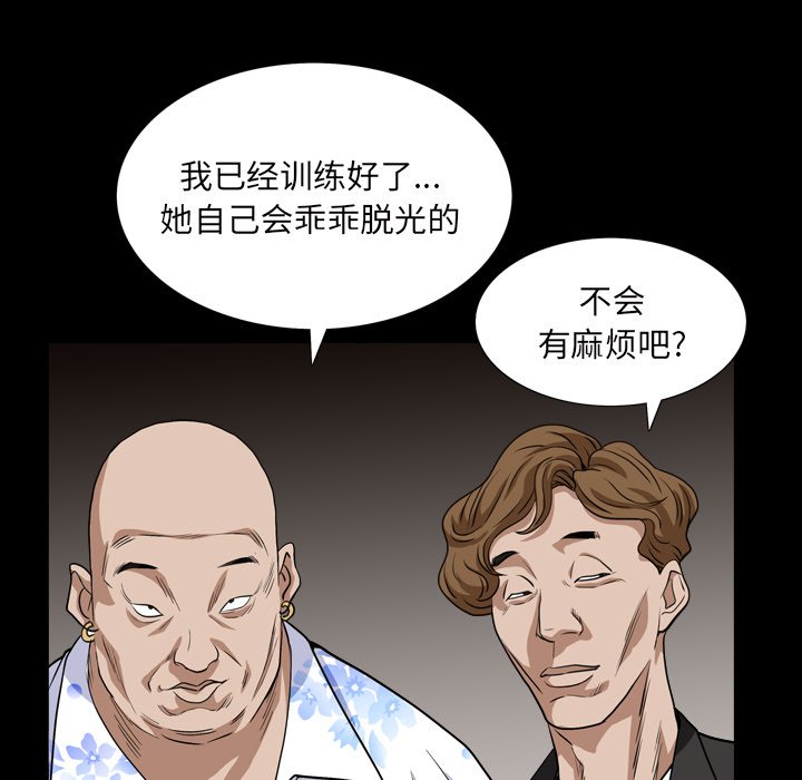 《枷锁2：赤脚》漫画最新章节枷锁2：赤脚-第5章免费下拉式在线观看章节第【125】张图片