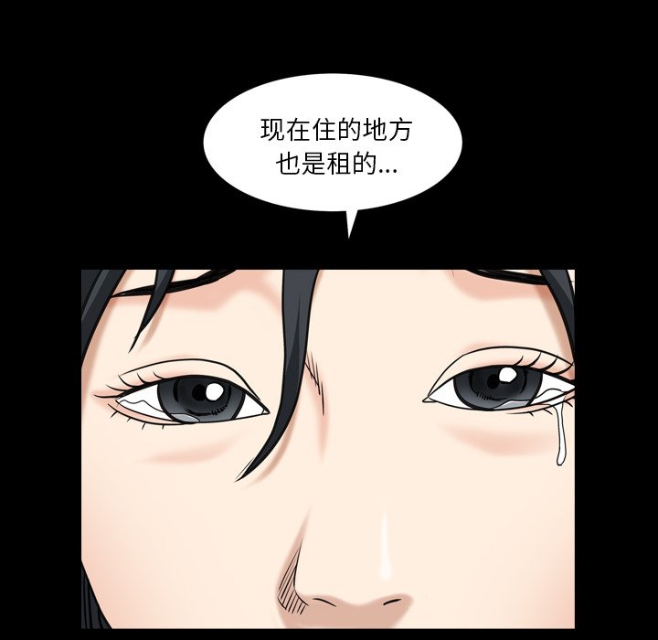 《枷锁2：赤脚》漫画最新章节枷锁2：赤脚-第5章免费下拉式在线观看章节第【19】张图片