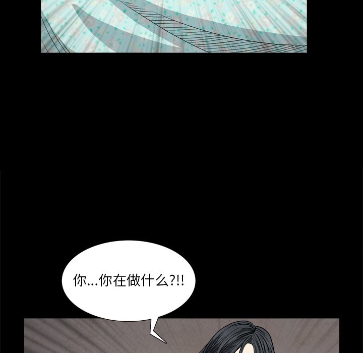 《枷锁2：赤脚》漫画最新章节枷锁2：赤脚-第5章免费下拉式在线观看章节第【66】张图片