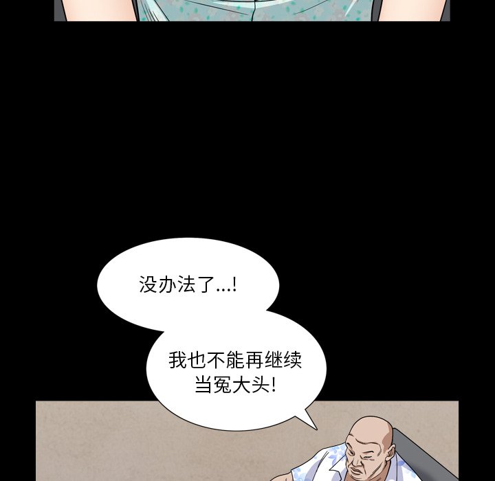 《枷锁2：赤脚》漫画最新章节枷锁2：赤脚-第5章免费下拉式在线观看章节第【54】张图片