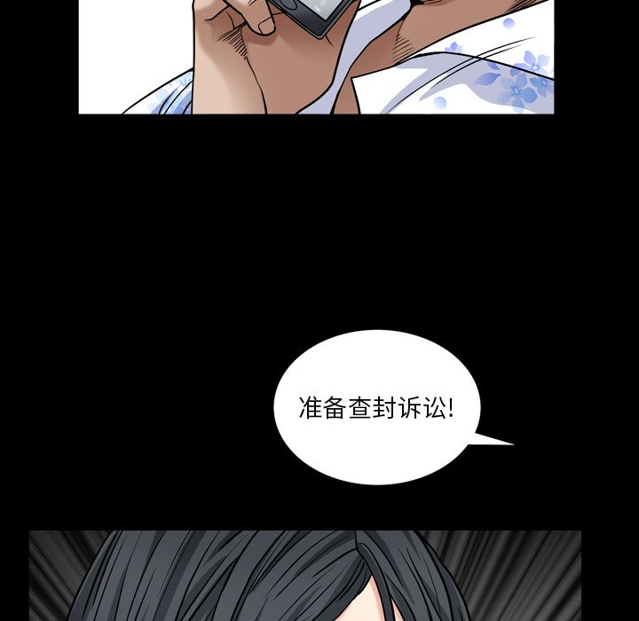 《枷锁2：赤脚》漫画最新章节枷锁2：赤脚-第5章免费下拉式在线观看章节第【57】张图片