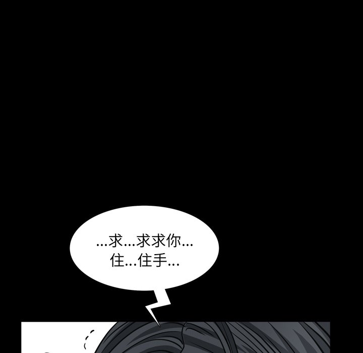 《枷锁2：赤脚》漫画最新章节枷锁2：赤脚-第5章免费下拉式在线观看章节第【92】张图片