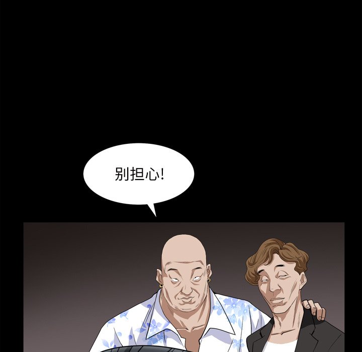 《枷锁2：赤脚》漫画最新章节枷锁2：赤脚-第5章免费下拉式在线观看章节第【127】张图片