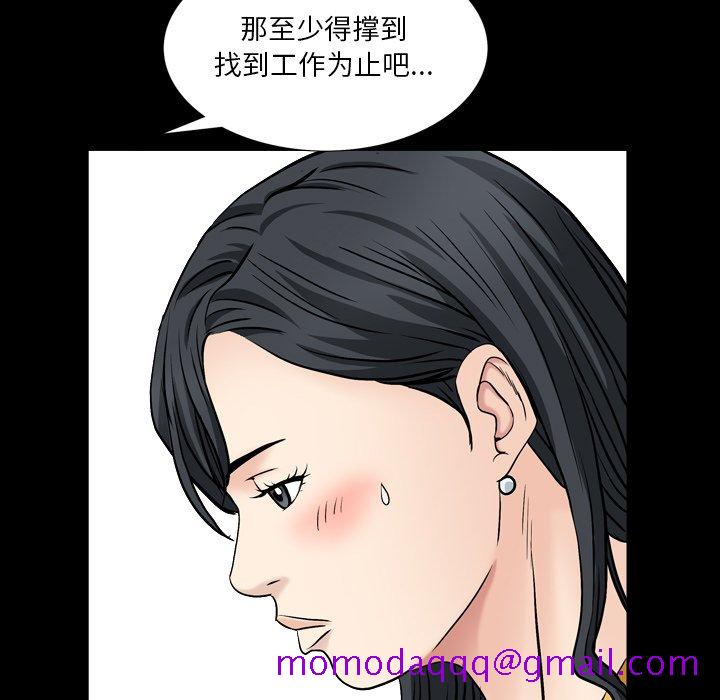 《枷锁2：赤脚》漫画最新章节枷锁2：赤脚-第5章免费下拉式在线观看章节第【13】张图片