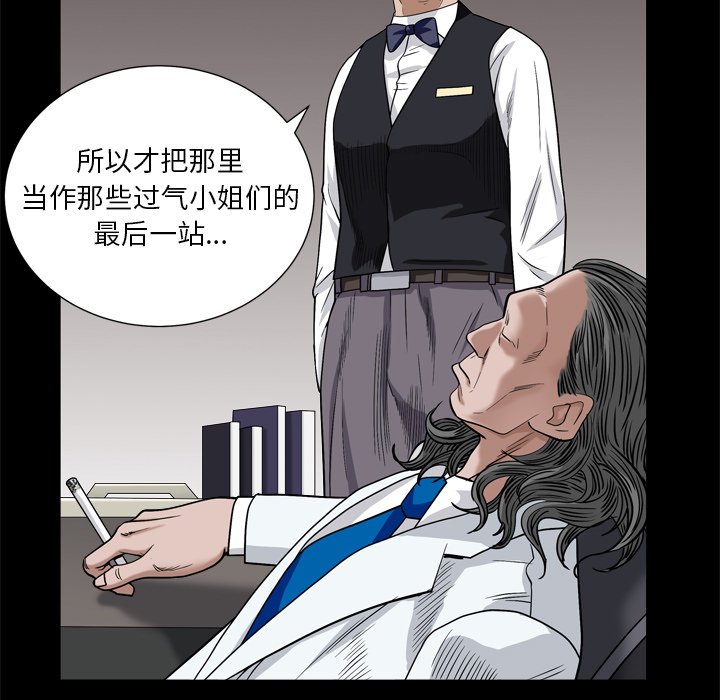 《枷锁2：赤脚》漫画最新章节枷锁2：赤脚-第5章免费下拉式在线观看章节第【2】张图片