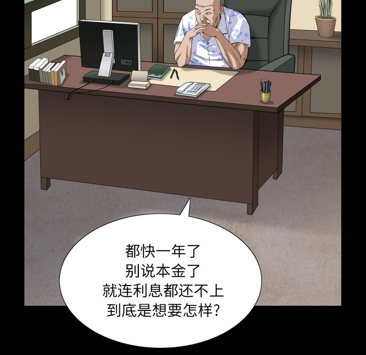 《枷锁2：赤脚》漫画最新章节枷锁2：赤脚-第5章免费下拉式在线观看章节第【49】张图片