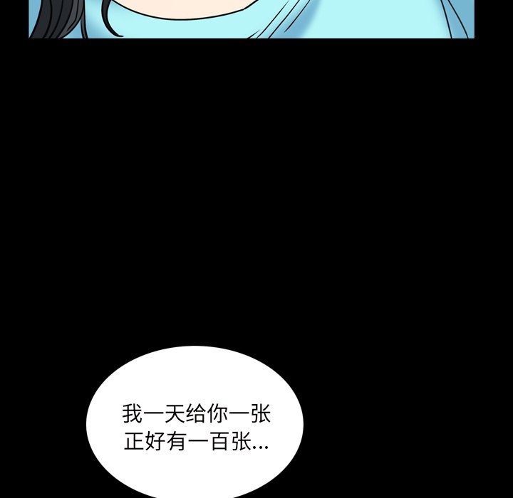 《枷锁2：赤脚》漫画最新章节枷锁2：赤脚-第5章免费下拉式在线观看章节第【134】张图片