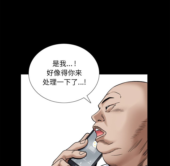 《枷锁2：赤脚》漫画最新章节枷锁2：赤脚-第5章免费下拉式在线观看章节第【56】张图片