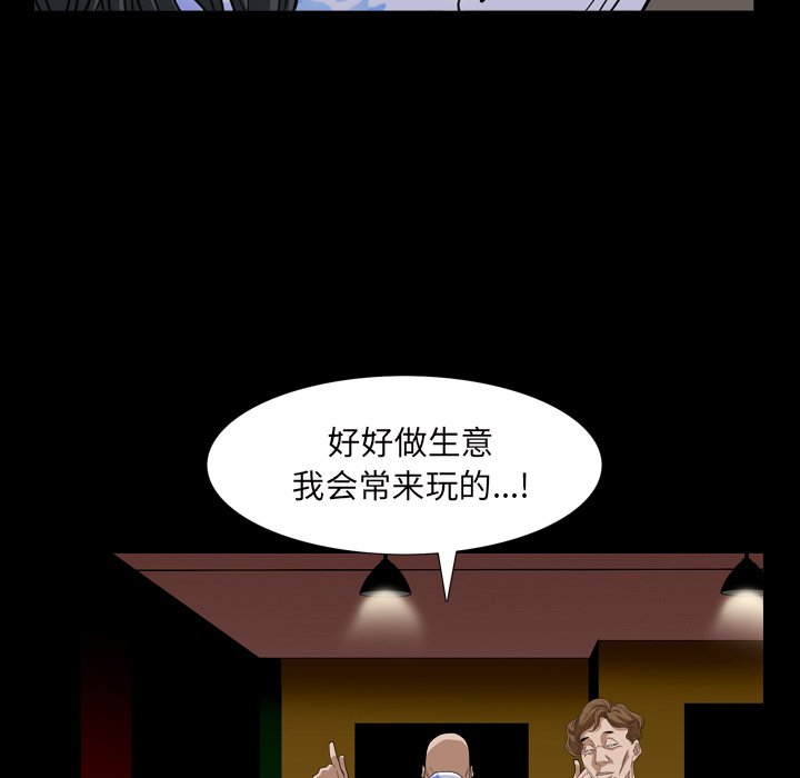 《枷锁2：赤脚》漫画最新章节枷锁2：赤脚-第5章免费下拉式在线观看章节第【136】张图片