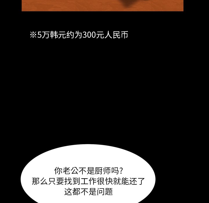 《枷锁2：赤脚》漫画最新章节枷锁2：赤脚-第5章免费下拉式在线观看章节第【34】张图片