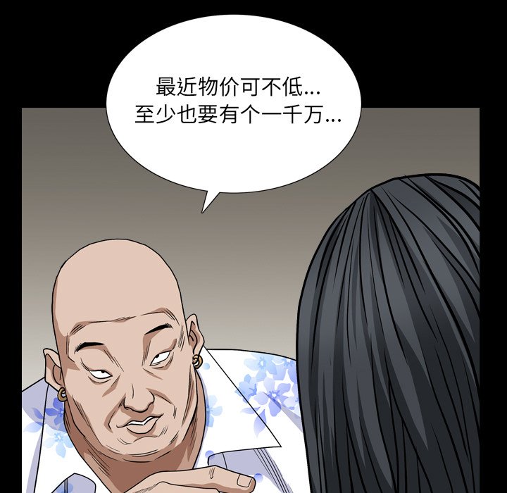 《枷锁2：赤脚》漫画最新章节枷锁2：赤脚-第5章免费下拉式在线观看章节第【15】张图片