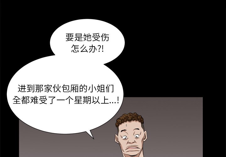 《枷锁2：赤脚》漫画最新章节枷锁2：赤脚-第5章免费下拉式在线观看章节第【1】张图片