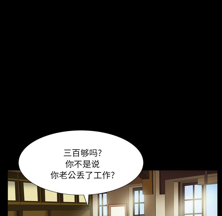 《枷锁2：赤脚》漫画最新章节枷锁2：赤脚-第5章免费下拉式在线观看章节第【11】张图片