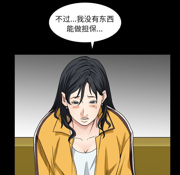 《枷锁2：赤脚》漫画最新章节枷锁2：赤脚-第5章免费下拉式在线观看章节第【17】张图片