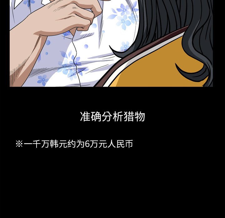 《枷锁2：赤脚》漫画最新章节枷锁2：赤脚-第5章免费下拉式在线观看章节第【16】张图片