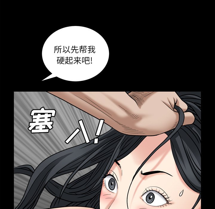 《枷锁2：赤脚》漫画最新章节枷锁2：赤脚-第5章免费下拉式在线观看章节第【99】张图片