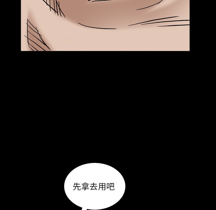 《枷锁2：赤脚》漫画最新章节枷锁2：赤脚-第5章免费下拉式在线观看章节第【32】张图片