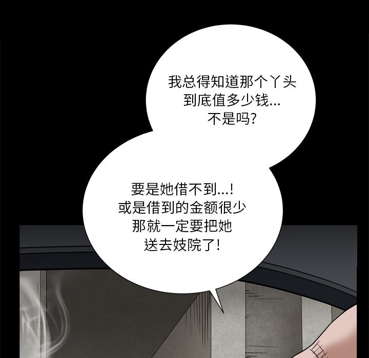 《枷锁2：赤脚》漫画最新章节枷锁2：赤脚-第6章免费下拉式在线观看章节第【127】张图片