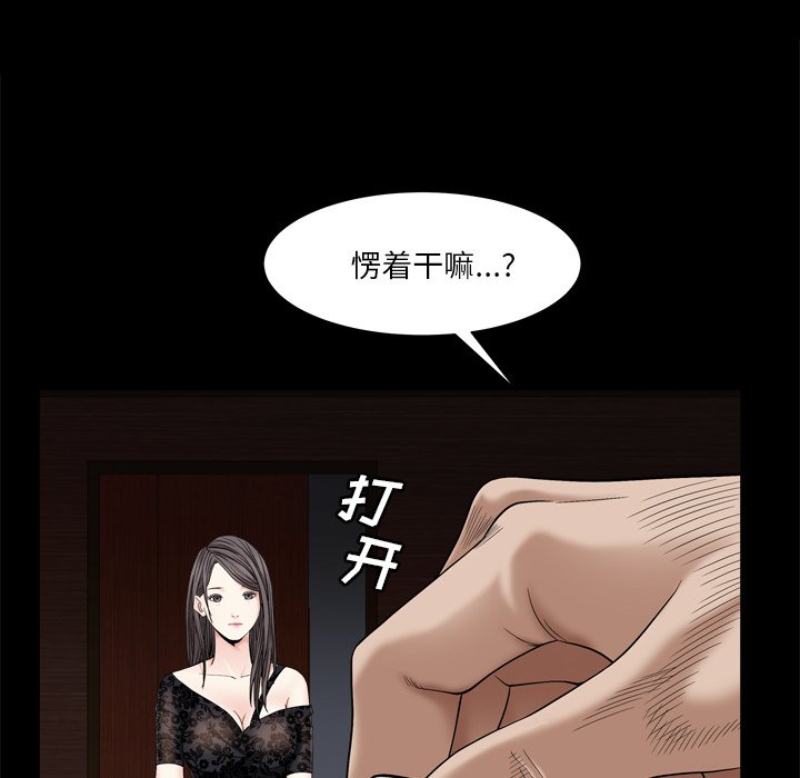 《枷锁2：赤脚》漫画最新章节枷锁2：赤脚-第6章免费下拉式在线观看章节第【26】张图片