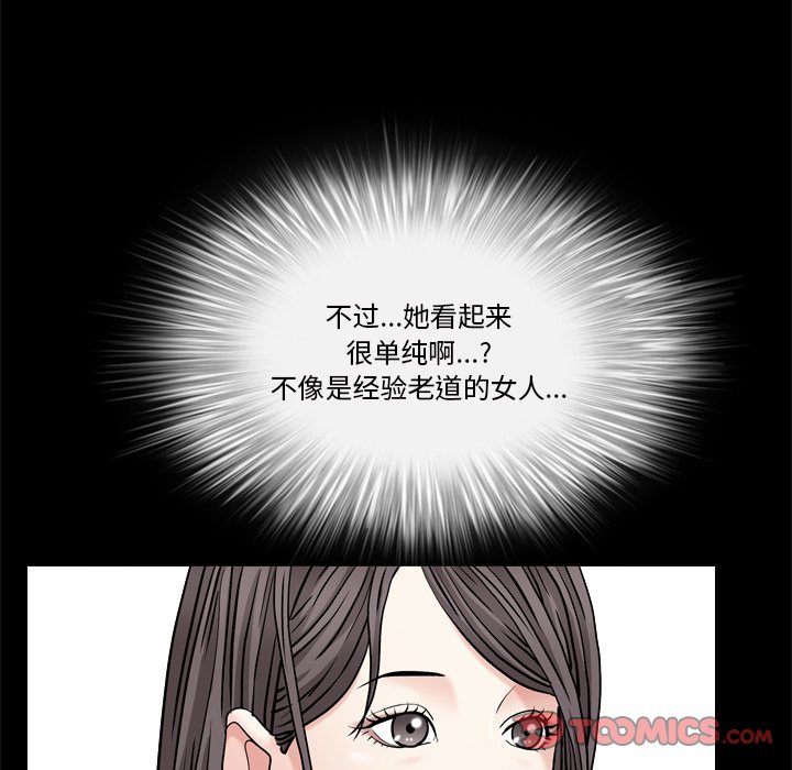 《枷锁2：赤脚》漫画最新章节枷锁2：赤脚-第6章免费下拉式在线观看章节第【24】张图片