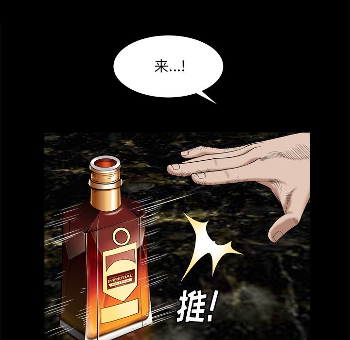 《枷锁2：赤脚》漫画最新章节枷锁2：赤脚-第6章免费下拉式在线观看章节第【34】张图片