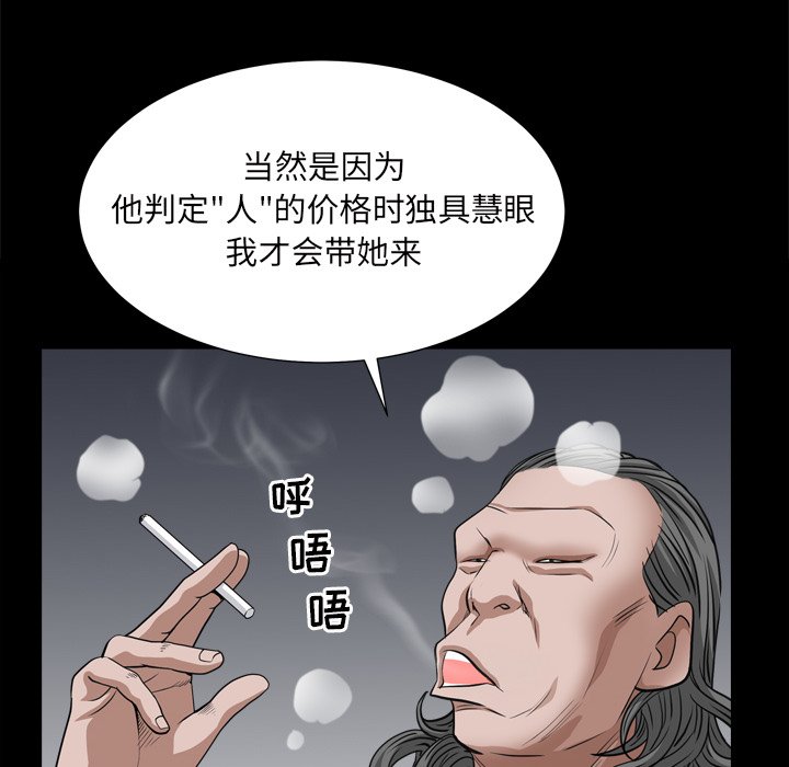 《枷锁2：赤脚》漫画最新章节枷锁2：赤脚-第6章免费下拉式在线观看章节第【124】张图片