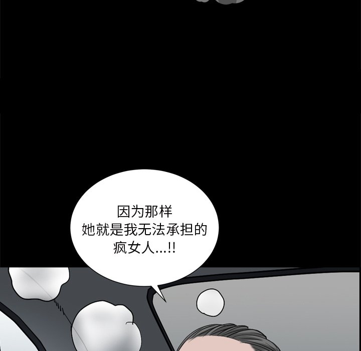 《枷锁2：赤脚》漫画最新章节枷锁2：赤脚-第6章免费下拉式在线观看章节第【129】张图片