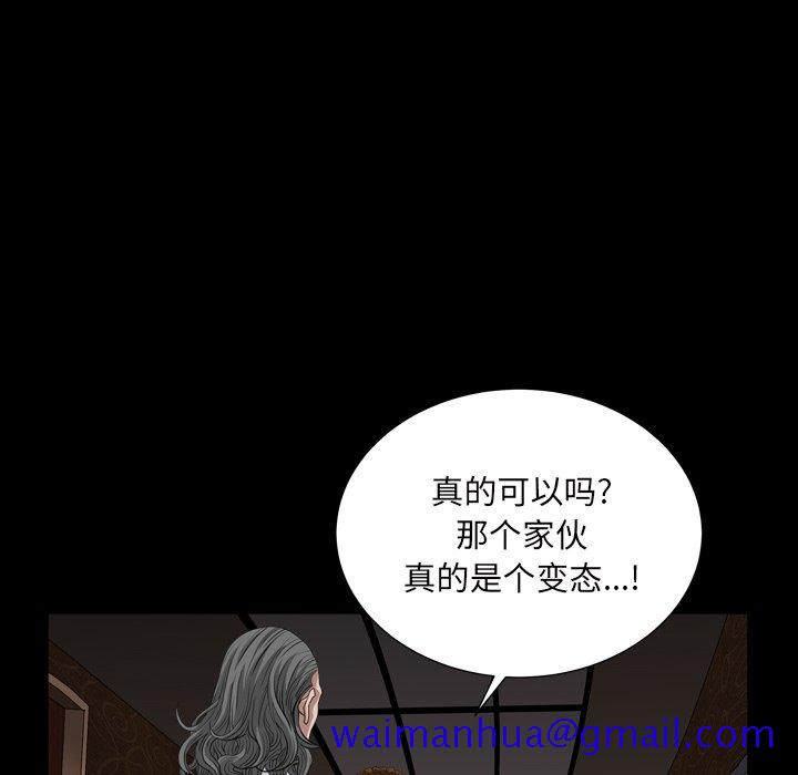 《枷锁2：赤脚》漫画最新章节枷锁2：赤脚-第6章免费下拉式在线观看章节第【8】张图片