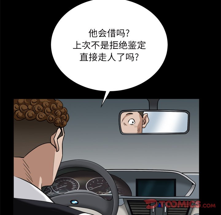 《枷锁2：赤脚》漫画最新章节枷锁2：赤脚-第6章免费下拉式在线观看章节第【120】张图片