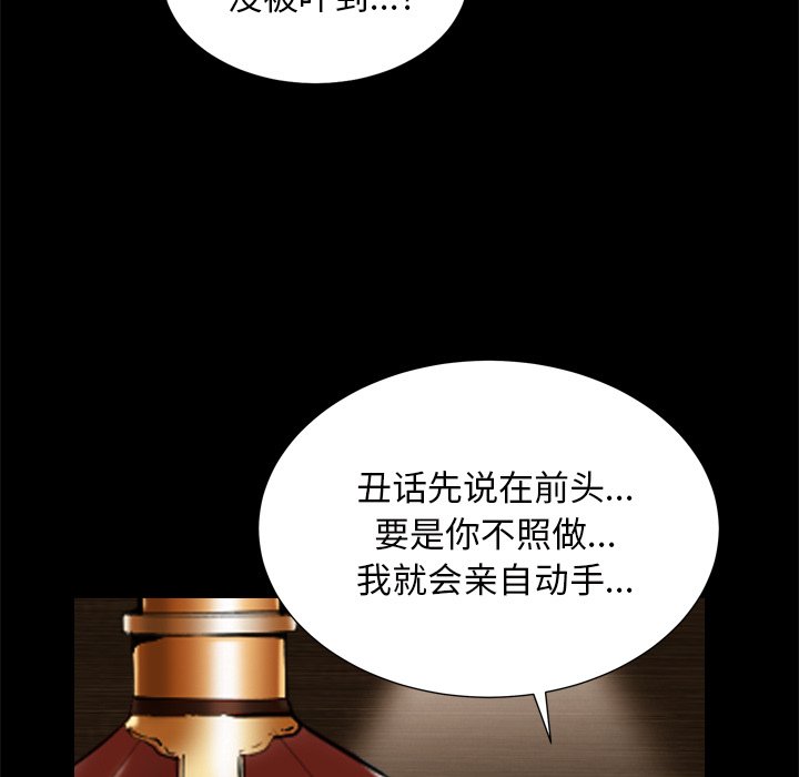 《枷锁2：赤脚》漫画最新章节枷锁2：赤脚-第6章免费下拉式在线观看章节第【54】张图片