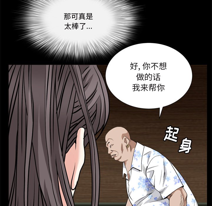 《枷锁2：赤脚》漫画最新章节枷锁2：赤脚-第6章免费下拉式在线观看章节第【62】张图片